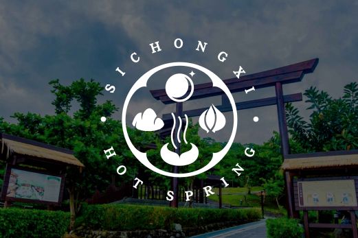 2024屏東四重溪溫泉季